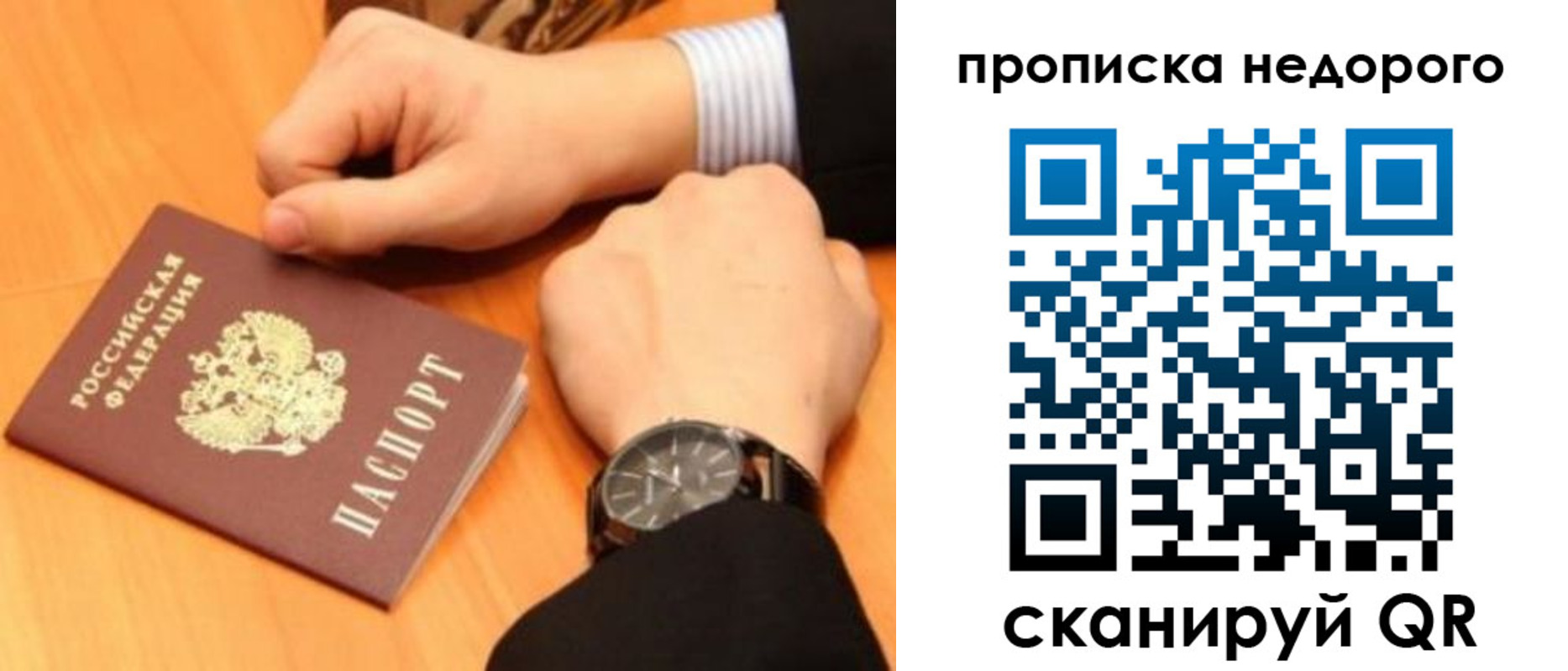 прописка ребенка в Избербаше