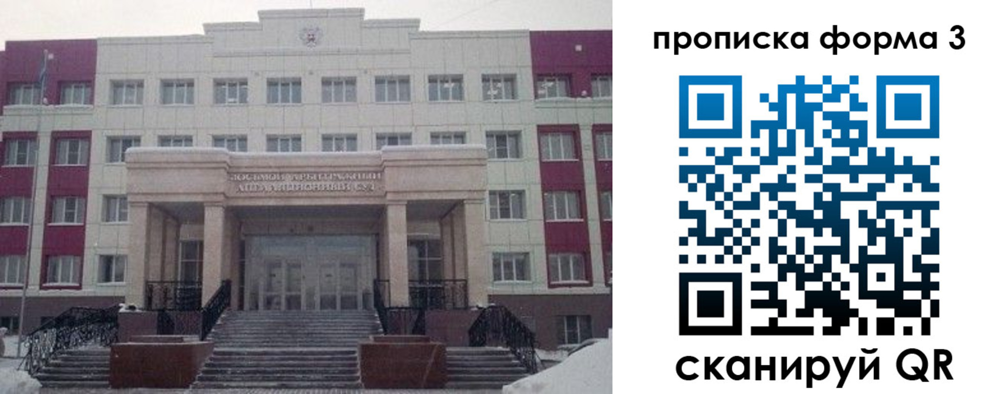 прописка регистрация в Избербаше