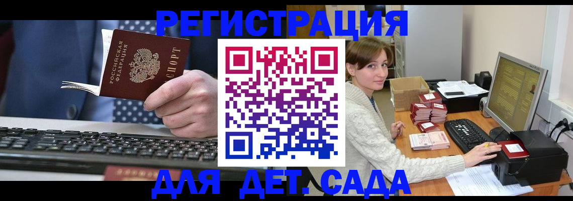 прописка регистрация в Избербаше