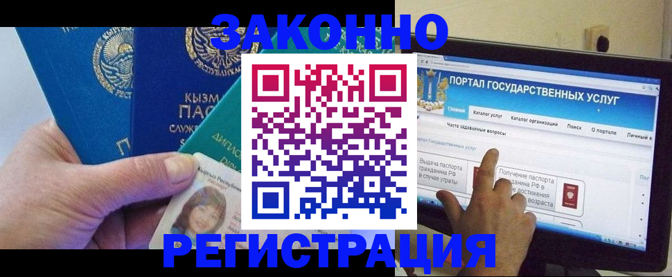 временная регистрация госуслуги в Избербаше
