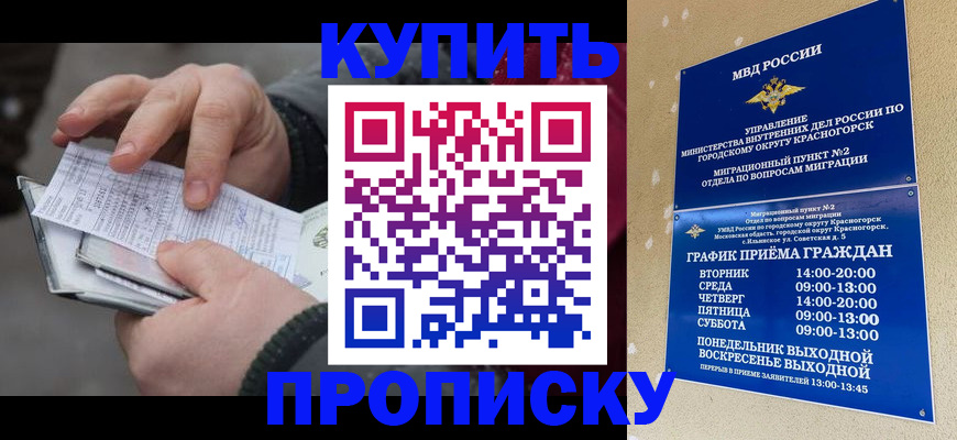 временная регистрация недорого в Избербаше