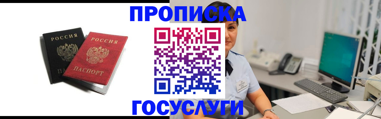 временная регистрация поиск в Избербаше