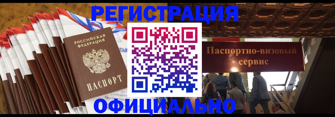 прописка гарантия в Избербаше