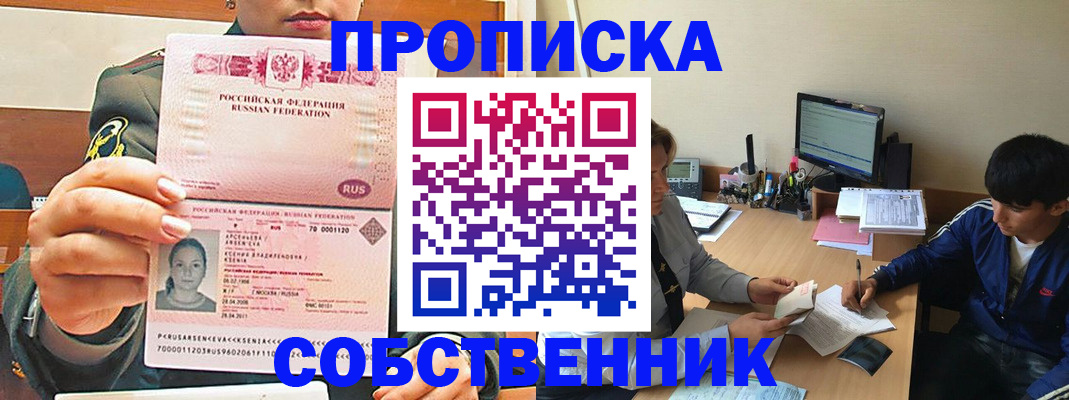 временная регистрация в Избербаше